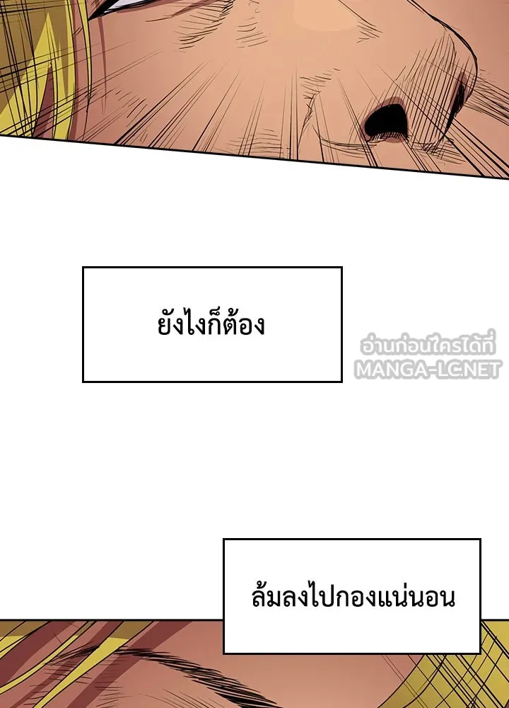 นักเลงกระจอกย้อนเวลามาทวงแค้น ตอนที่ 63 รูปที่ 93