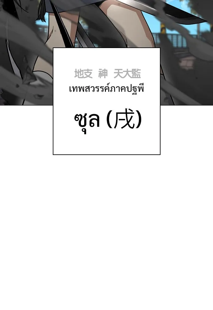 JAKDU ตอนที่ 49 รูปที่ 122
