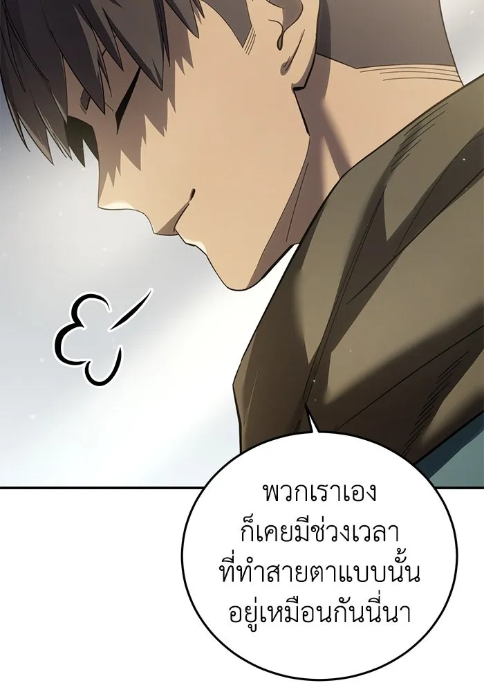 ยอดนักดาบผู้โอบอุ้มดารา ตอนที่ 89 รูปที่ 28
