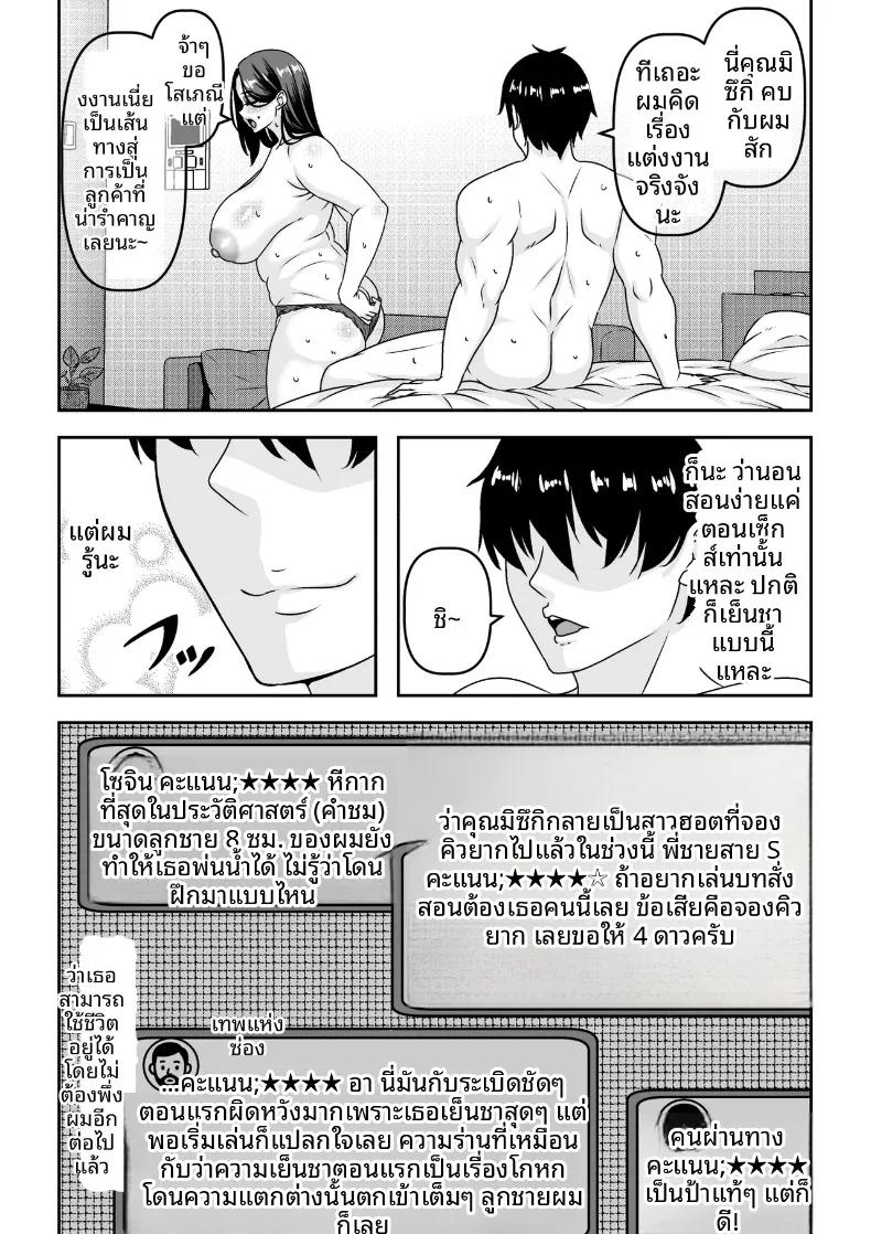 Doujin-Lc- อ่าน โดจิน มังฮวา เกาหลี ญี่ปุ่น จีน แปลไทย คุณป้าพยายามหาลูกค้าด้วยการทำสัญญากับผม (Waribashi Kouka) ตอนที่ 1 2 3 4 5 6 7 8 9 10 11 12 13 14 ฟรี ไม่มีโฆษณา อ่าน โดจิน Manhwa เกาหลี ญี่ปุ่น จีน เรามีครบ คัดมาให้เน้นๆ โดจิน 18+ รับประกันความฟินโดย  Doujin Lc