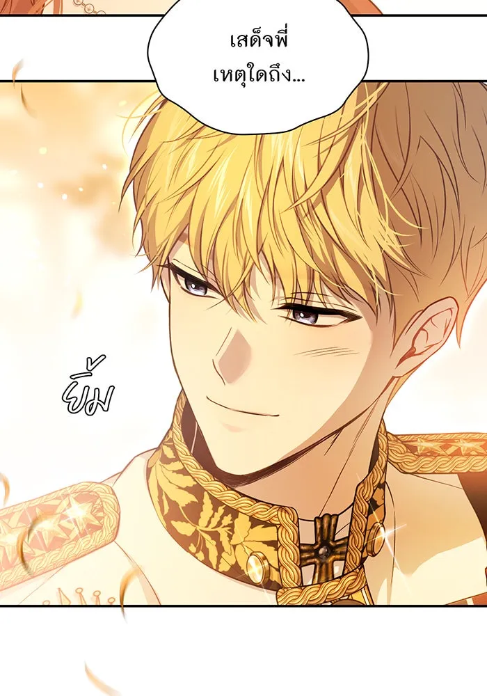 ห้องนอนลับของเจ้าหญิงต้องสาป ตอนที่ 132 ข้าจะแต่งงานกับเจ้า รูปที่ 136