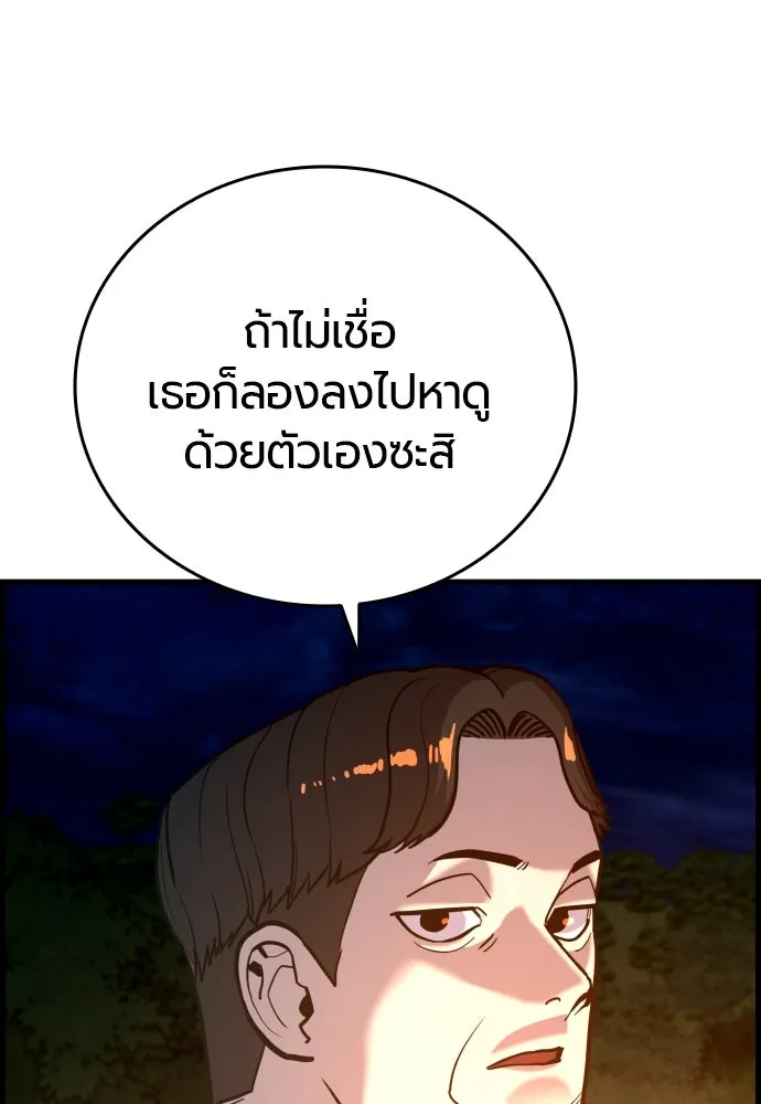 มือพิพากษา ตอนที่ 39 รูปที่ 134