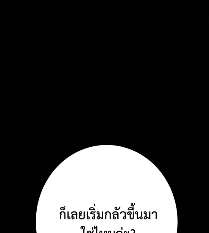 นักสู้ไร้น้ำยา ตอนที่ 35 รูปที่ 65
