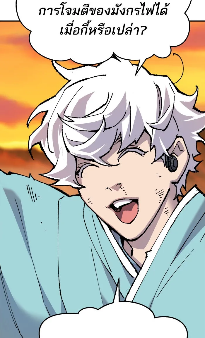 ยอดคนเลเวลทะลุ ตอนที่ 16 กิลด์บังแพสุดแข็งแกร่ง (12) รูปที่ 38