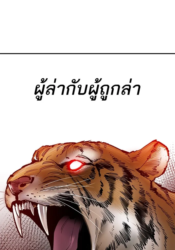 ยอดคนเลเวลทะลุ ตอนที่ 87 เขากวางทอง รูปที่ 47