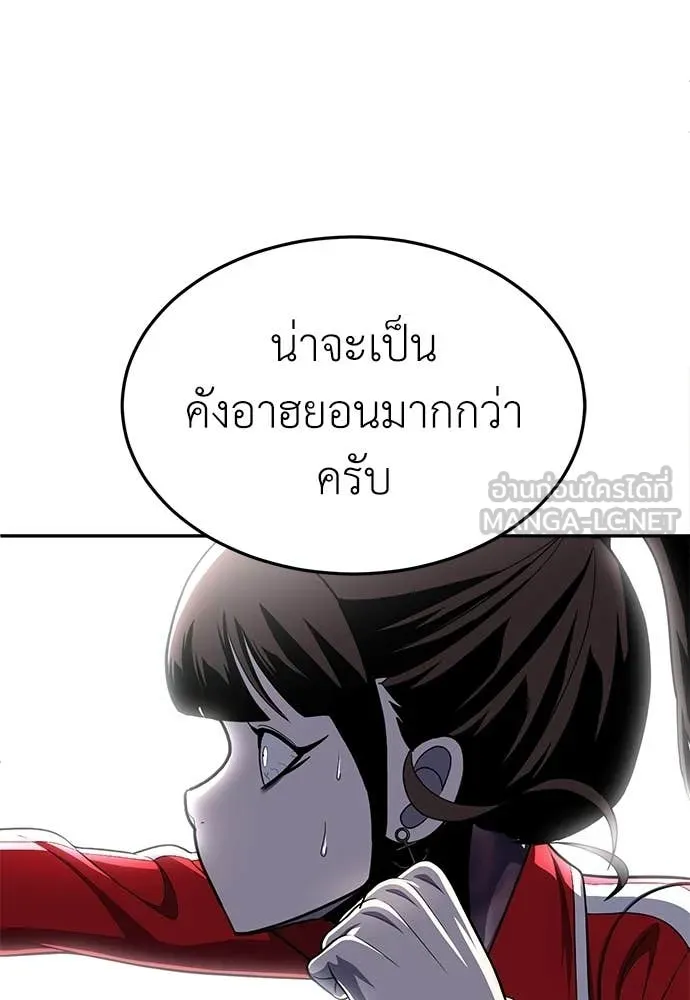 สนามเด็กล่า ตอนที่ 81 รูปที่ 152