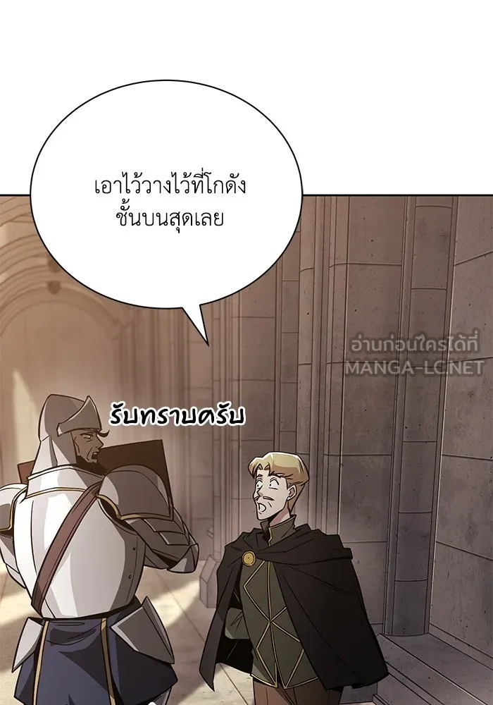 ชีวิตพลิกผันของลอร์ดผู้เกียจคร้าน ตอนที่ 119 นัมเบอร์ริง ซอร์ดเล่มที่สิบ รูปที่ 51