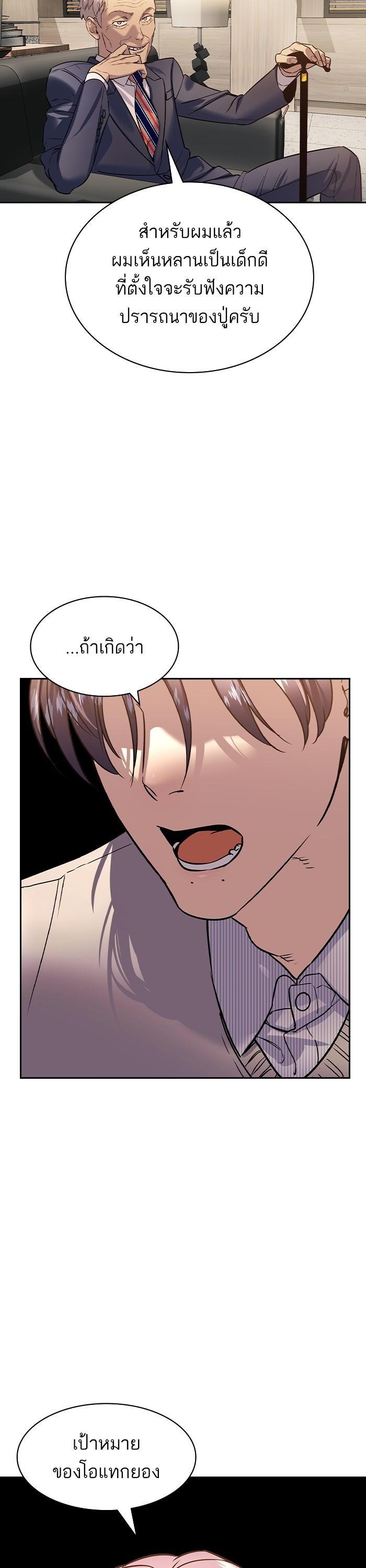 Manga-lc-com อ่านมังงะ อ่านการ์ตูน ออนไลน์ ฟรี The World Is Money and Power กลโกงโลกพนัน ตอนที่ 1 2 3 4 5 6 7 8 9 10 11 12 13 14 ฟรี ไม่มีโฆษณา Manga-lc - อ่าน มังงะ อ่าน การ์ตูน ออนไลน์ อ่านมังงะ ฟรี