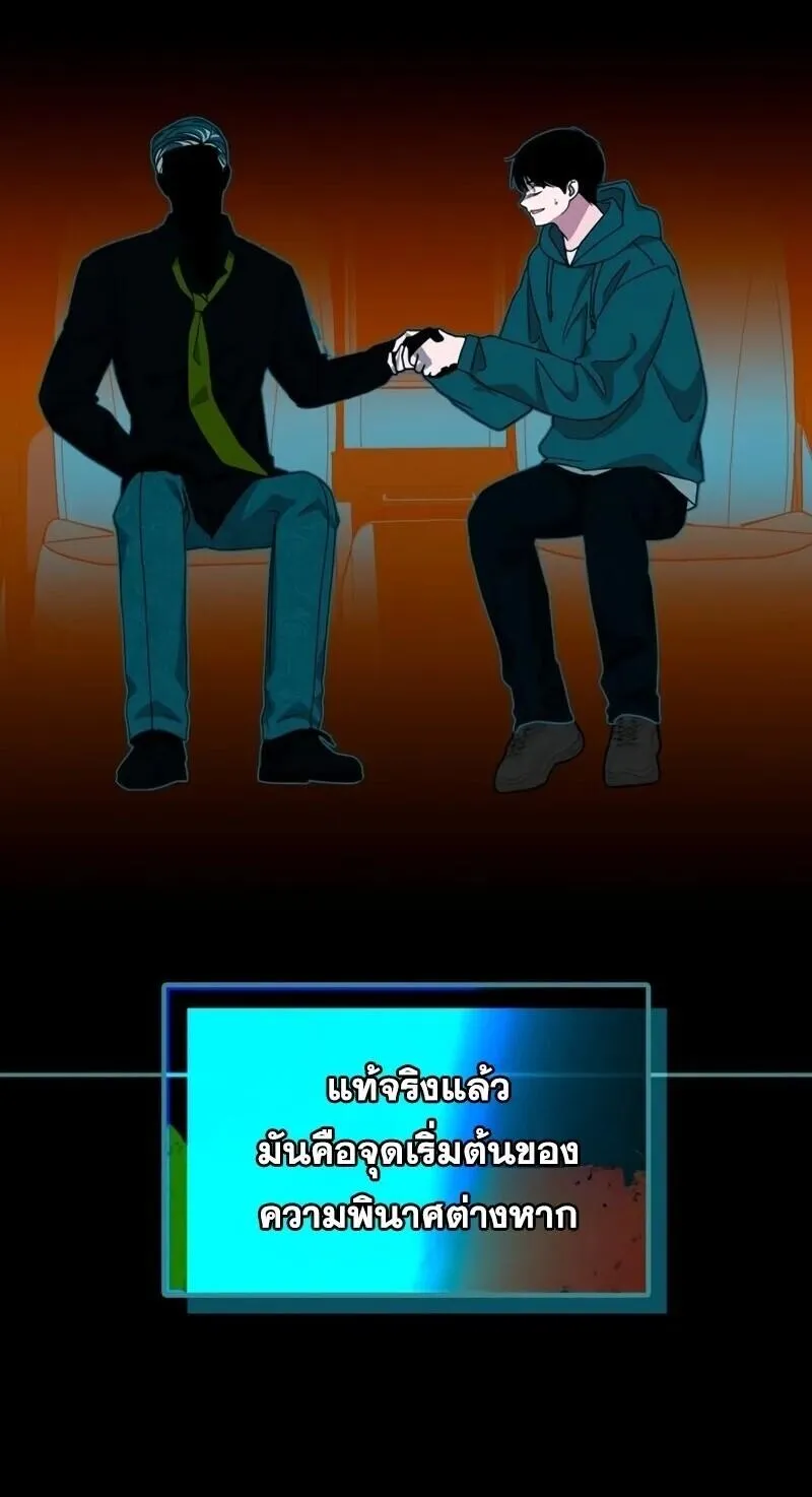 I Was Immediately Mistaken for a Monster Genius Actor เป_นน_กแสดงอ_จฉร_ยะโดยไม_ท_นต_งต_วเฉยเลย ตอนที่ ตอนที่ 95 รูปที่ 28