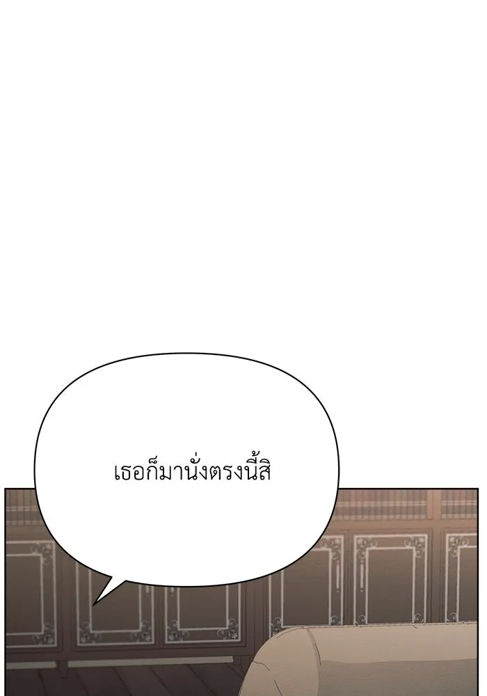 แอชสตาร์ต ตอนที่ 17 รูปที่ 35