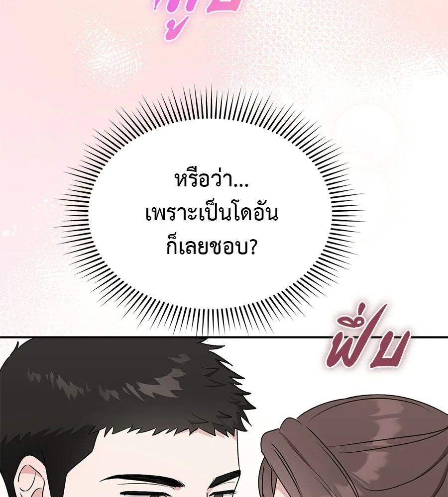 ผงาดรักนักกีฬาข้างบ้าน ตอนที่ 7 รูปที่ 121