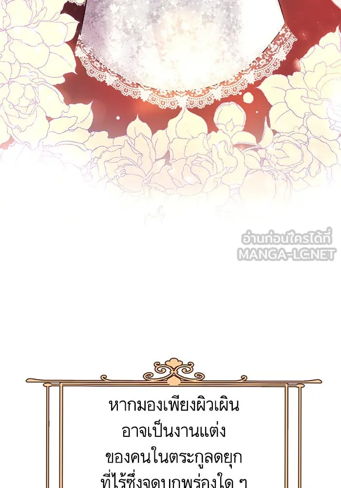 นึกว่าเป็นอิเซไคธรรมดา ตอนที่ 1 รูปที่ 9