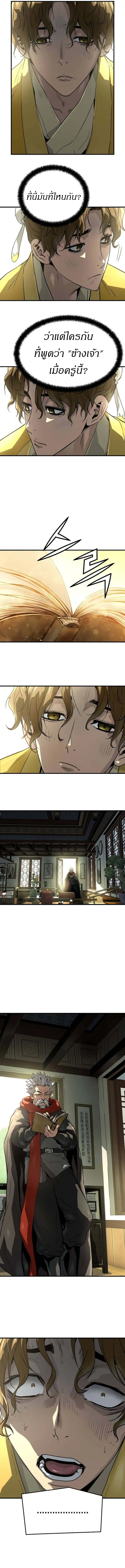 Absolute Regression หวนค_นน_ร_นดร_กาล ตอนที่ ตอนที่ 49 รูปที่ 2