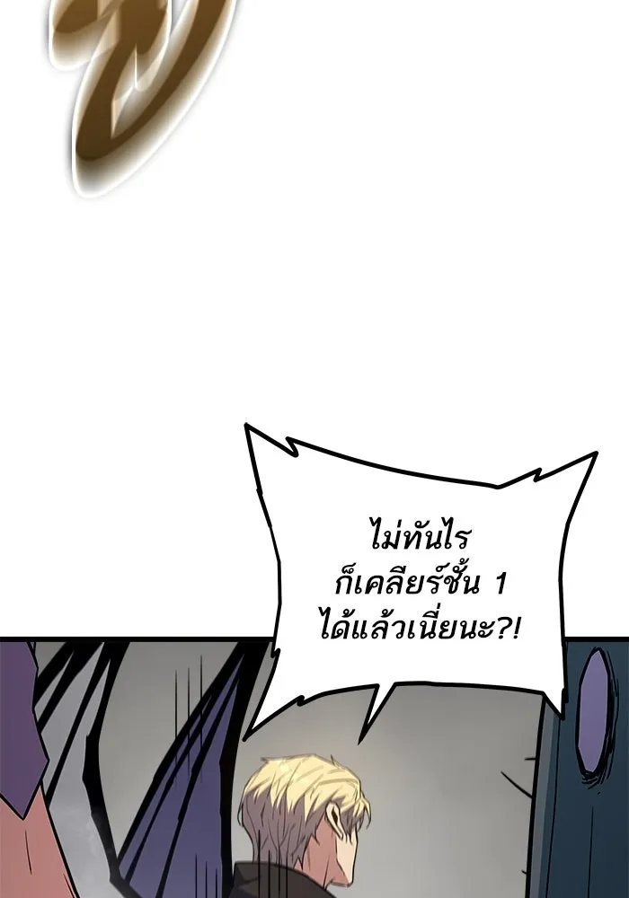 เริ่มเกมพร้อม 13 คุณสมบัติลับ ตอนที่ 26 รูปที่ 176