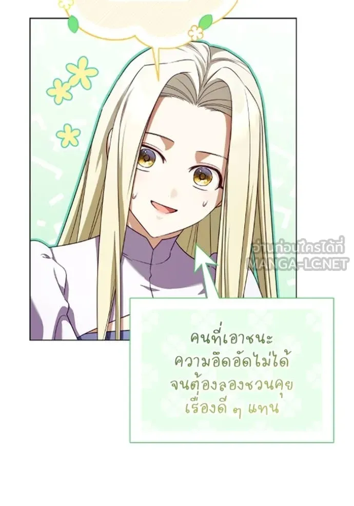 ราชินีจอมมาร ตอนที่ 71 รูปที่ 59