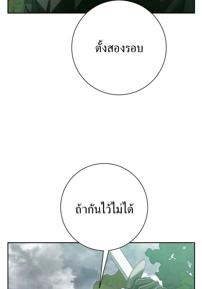 ชิงชีวิตพลิกลิขิตชะตา ตอนที่ 141. หลับให้สบาย มีความสุขมากครับ รูปที่ 104