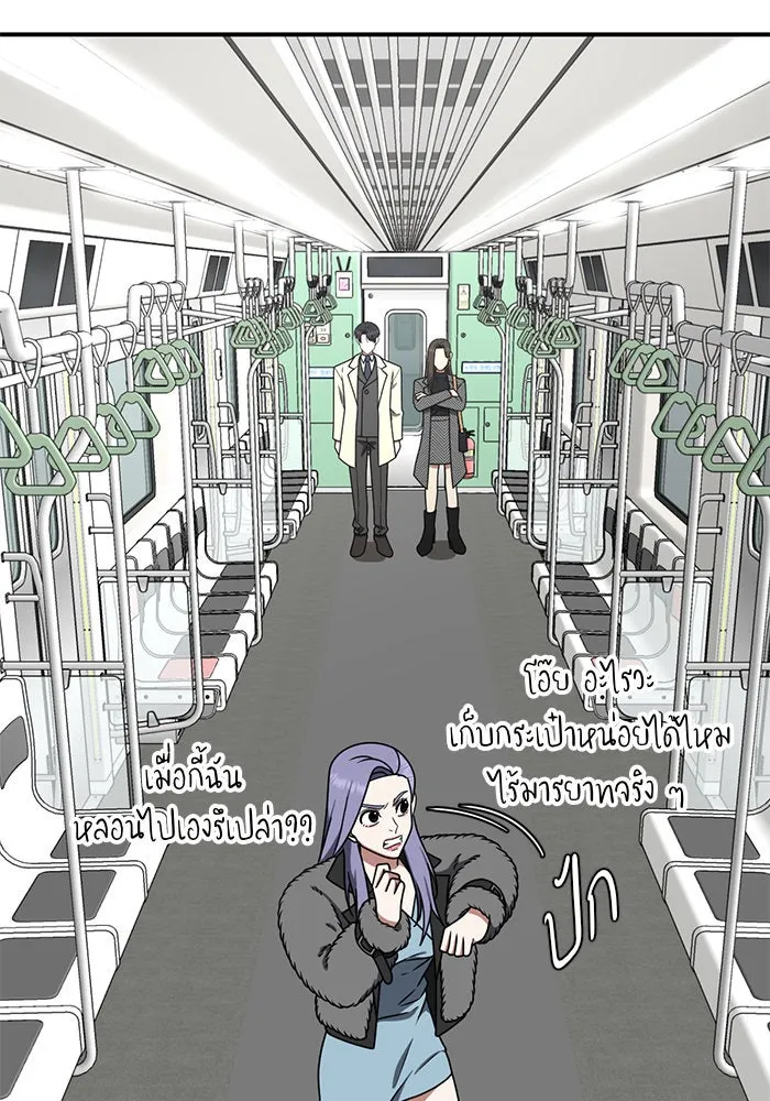 ช่วยเปลี่ยนฉันที ตอนที่ 144. ฮานายอง 17 รูปที่ 31