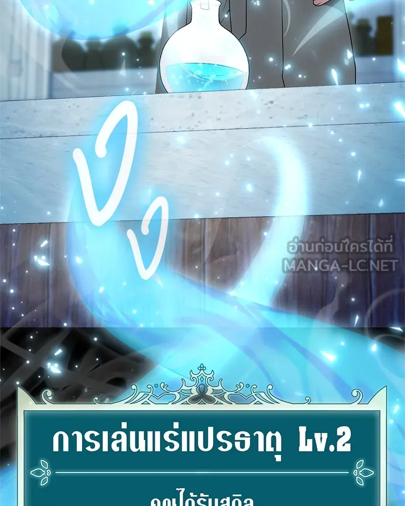 คนสวนโลกฮันเตอร์ ตอนที่ 3 รูปที่ 45