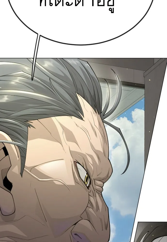 ยุคแห่งยอดมนุษย์ ตอนที่ 98 รูปที่ 151