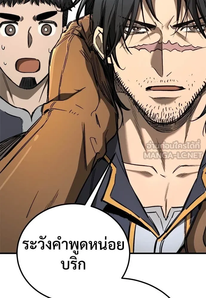 ผู้พิทักษ์เถื่อน ตอนที่ 23 รูปที่ 42