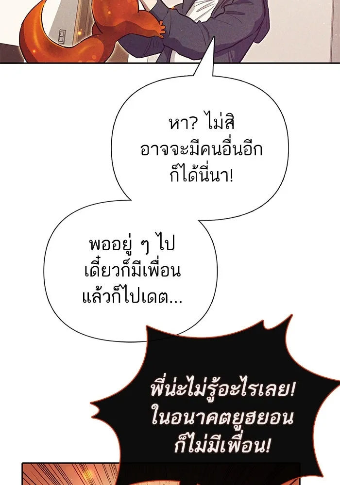 My S-Class Hunters ตอนที่ 119 อิริน (2) รูปที่ 19