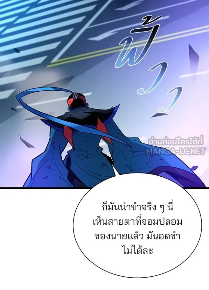 Villain to kill ตอนที่ 177 รูปที่ 98