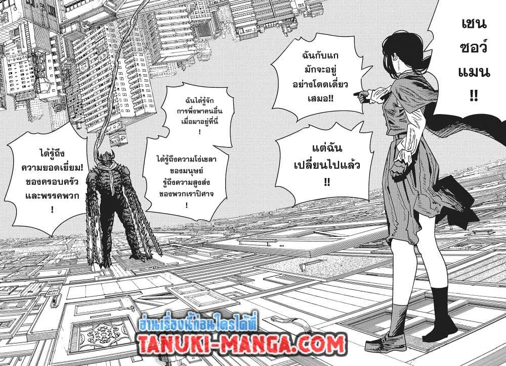 Manga-lc-com อ่านมังงะ อ่านการ์ตูน ออนไลน์ ฟรี Chainsaw Man ตอนที่ 1 2 3 4 5 6 7 8 9 10 11 12 13 14 ฟรี ไม่มีโฆษณา Manga-lc - อ่าน มังงะ อ่าน การ์ตูน ออนไลน์ อ่านมังงะ ฟรี