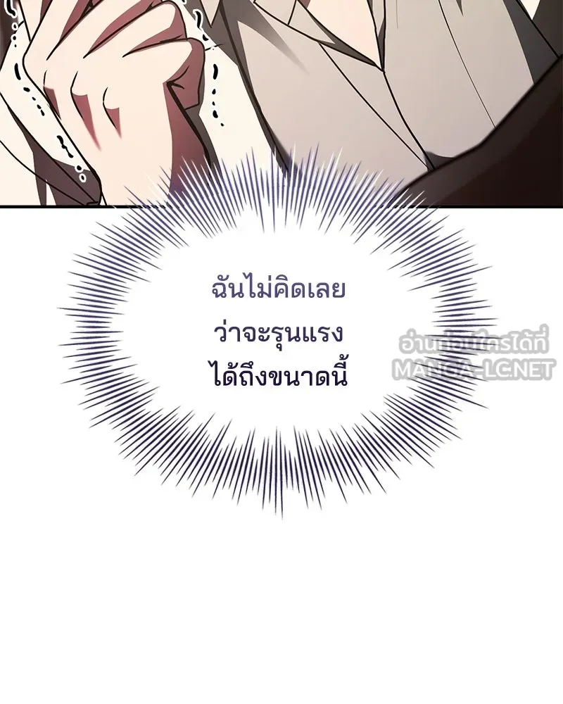เจ้าชายแผนโบราณ ตอนที่ 51 รูปที่ 180