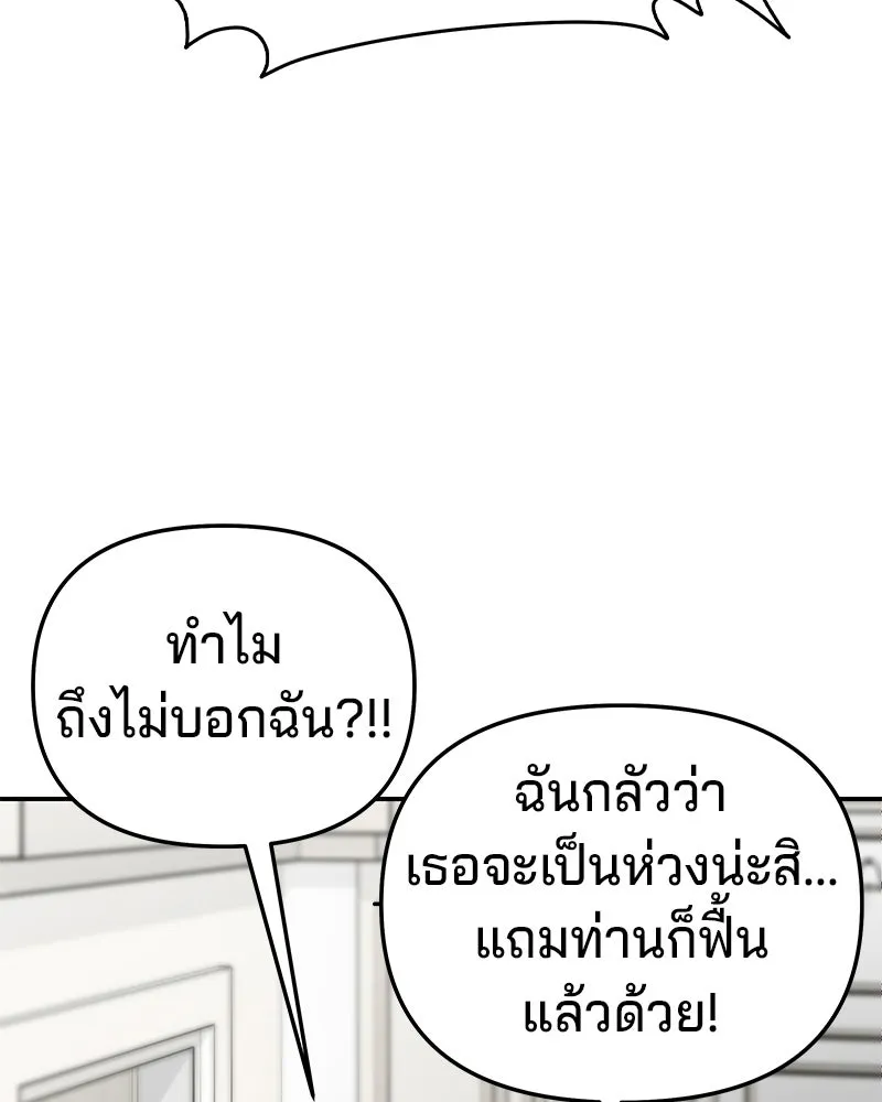 จ้า แม่คนสวย ตอนที่ 44 รูปที่ 68