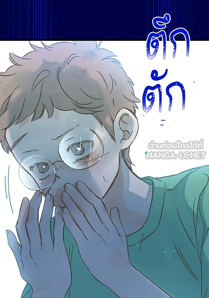 ฉันมันร้าย หรือเพราะโลกไม่น่ารัก ตอนที่ 188 รูปที่ 15