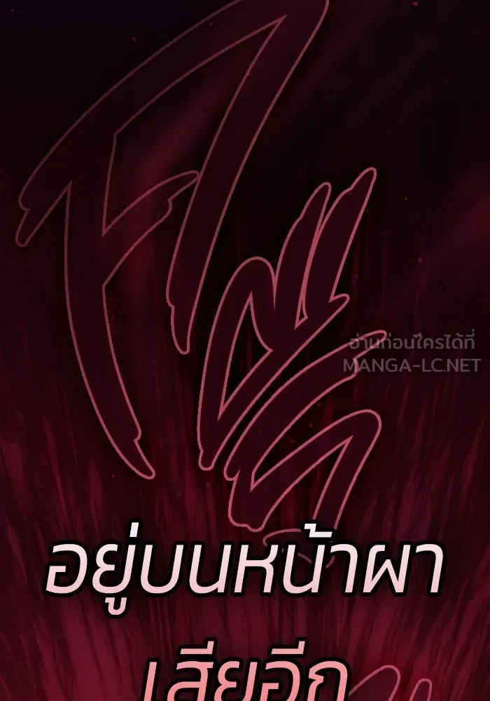ซอร์ดมาสเตอร์ผู้กลืนดาบ ตอนที่ 9 รูปที่ 114