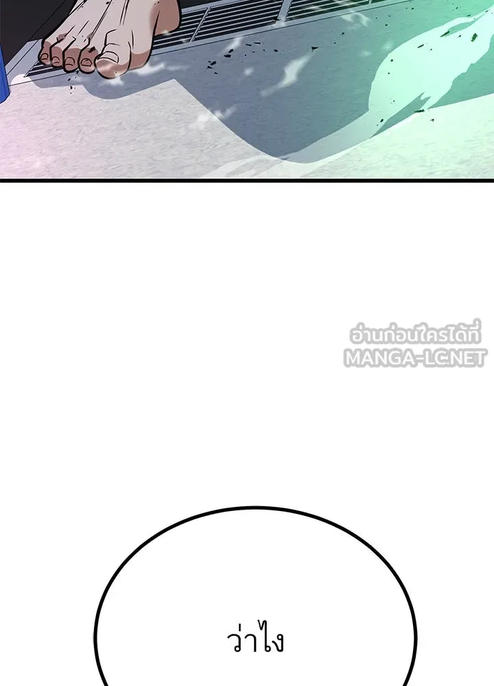 ราชาลานประลอง ตอนที่ 39 รูปที่ 192
