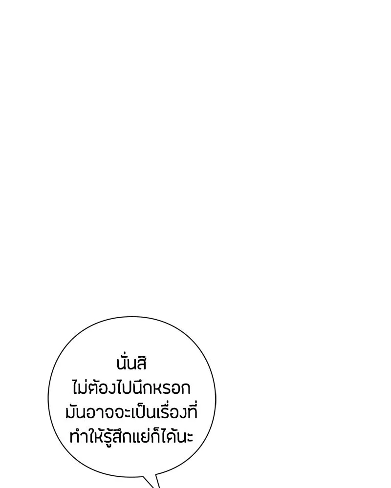 เป็นวัยรุ่นมันเหนื่อย ตอนที่ 51 รูปที่ 67