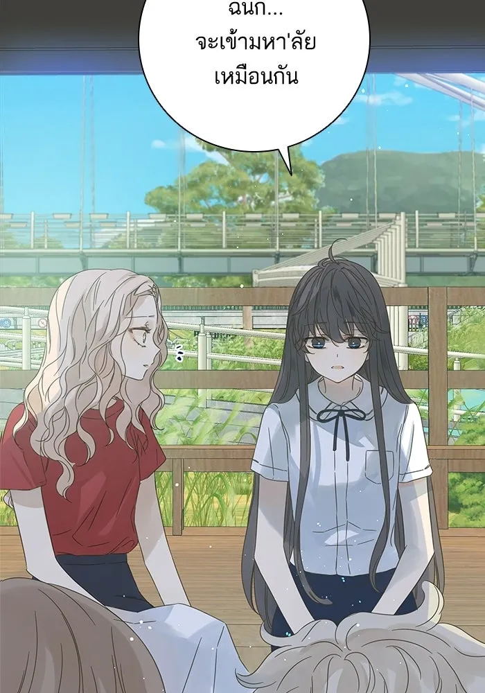 ฉันมันร้าย หรือเพราะโลกไม่น่ารัก ตอนที่ 105 รูปที่ 10