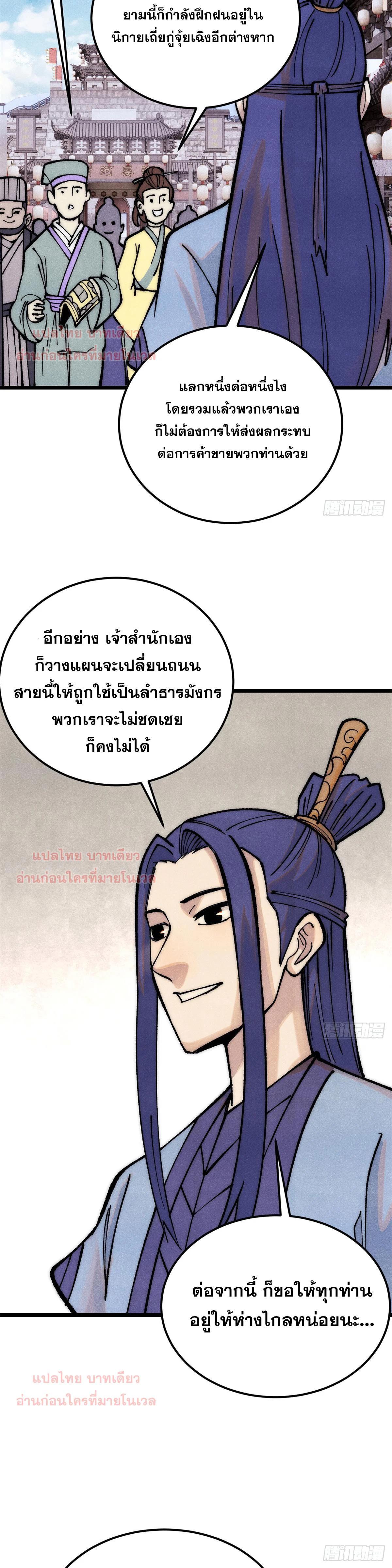 Manga-lc-com อ่านมังงะ อ่านการ์ตูน ออนไลน์ ฟรี All Hail the Sect Leader ตอนที่ 1 2 3 4 5 6 7 8 9 10 11 12 13 14 ฟรี ไม่มีโฆษณา Manga-lc - อ่าน มังงะ อ่าน การ์ตูน ออนไลน์ อ่านมังงะ ฟรี