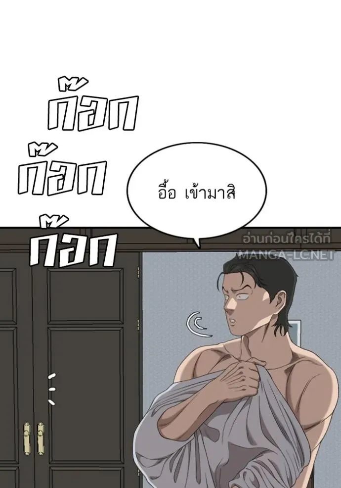 BAD GUY ตอนที่ 248 รูปที่ 119