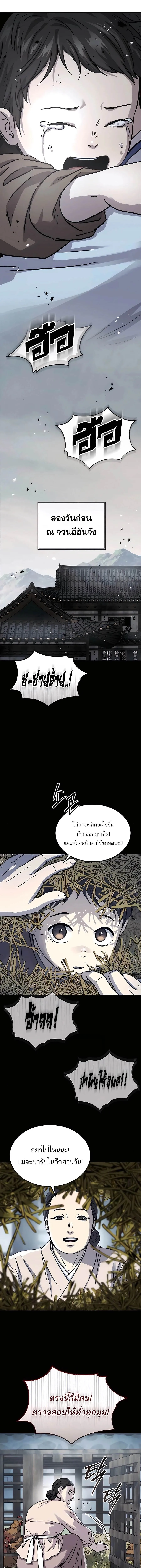 Absolute Dominion เหน_อฟ_าใต_หล_าข_าค_อผ_พ_ช_ต ตอนที่ ตอนที่ 50 รูปที่ 17