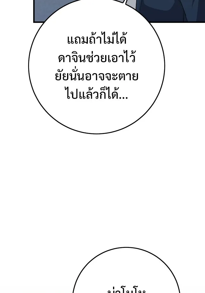 ราชินีนักบู๊ ตอนที่ 93 รูปที่ 116