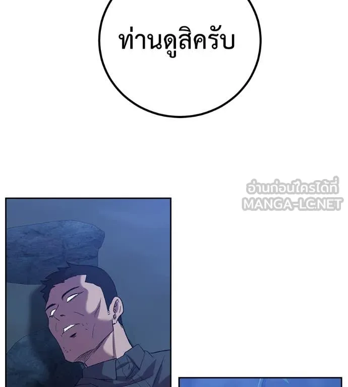 เรียกฉันว่าพระเจ้า ตอนที่ 62 รูปที่ 33