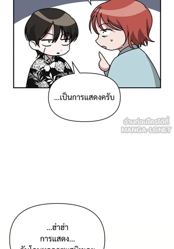 ฉันเนี่ยนะ ตอนที่ 38 รูปที่ 106