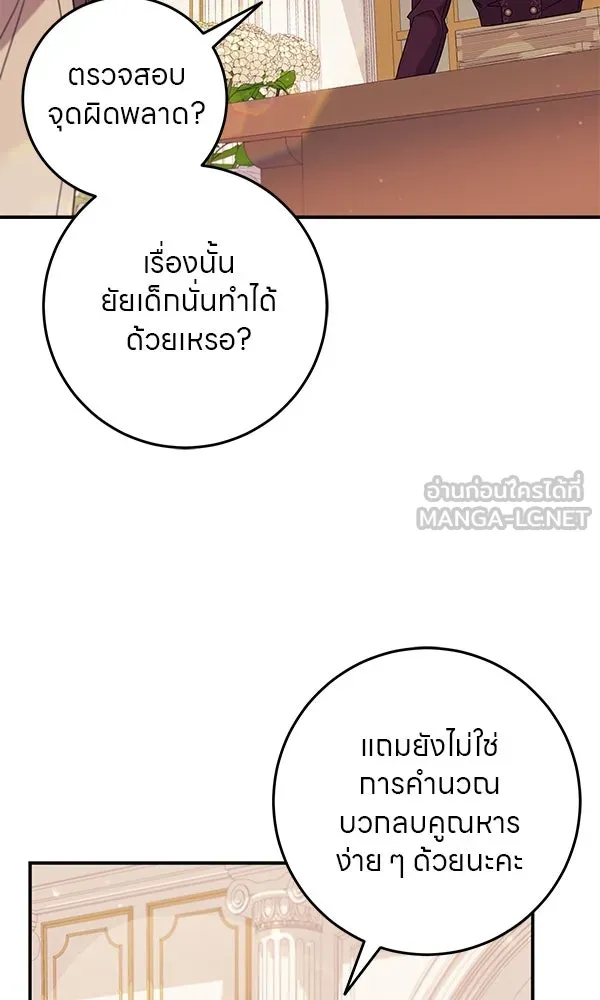 ครอบครัวผิดแผน ตอนที่ 12 รูปที่ 15