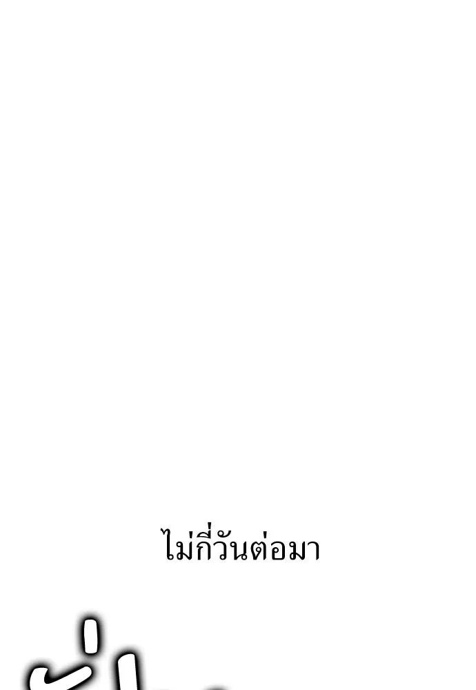 ไอ้เพลเยอร์นั่น ฉันฆ่ามันเอง ตอนที่ 82 รูปที่ 116