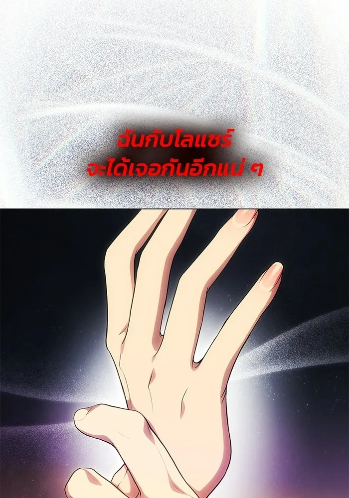 เกมรักจับสามี ตอนที่ 92 รูปที่ 139