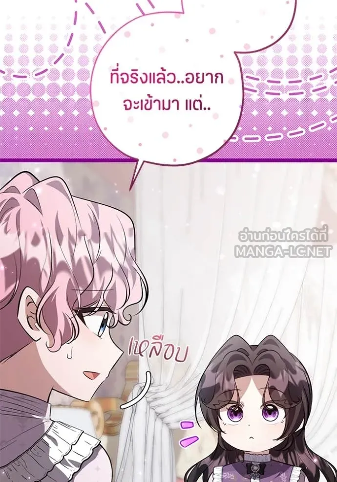 ป๊ะป๋าขา หนูลาแล้ว ตอนที่ 66 รูปที่ 13