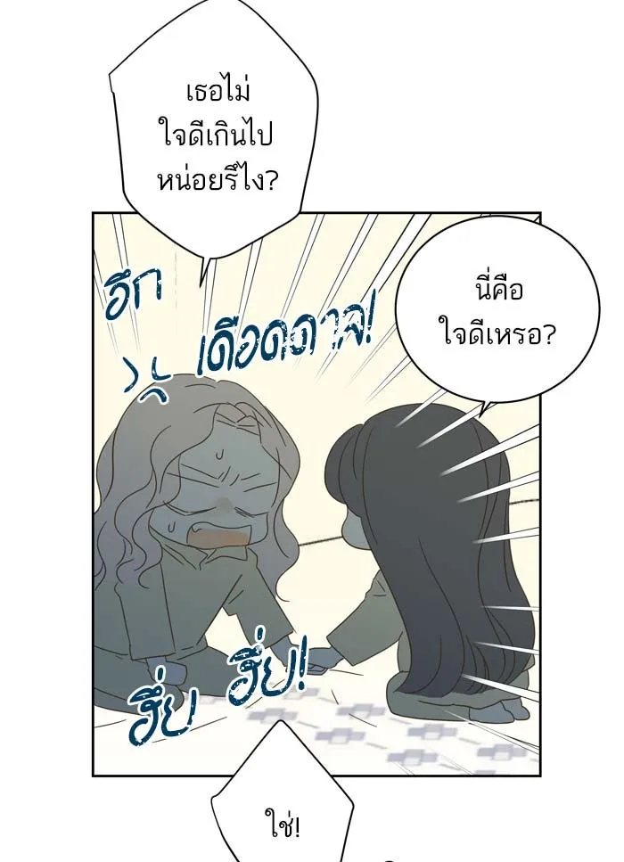 ฉันมันร้าย หรือเพราะโลกไม่น่ารัก ตอนที่ 86 รูปที่ 58