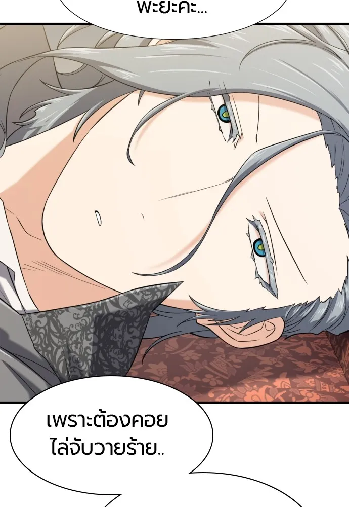 ยอดสถาปนิกผู้พิทักษ์อาณาจักร ตอนที่ 153 รูปที่ 58