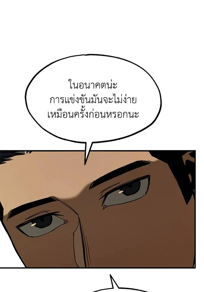 ราชาแห่งอ็อกทากอน ตอนที่ 19 รูปที่ 79