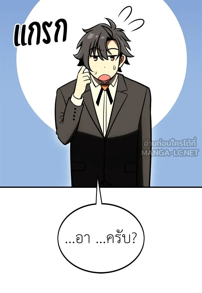 ไอ้เพลเยอร์นั่น ฉันฆ่ามันเอง ตอนที่ 34 รูปที่ 222