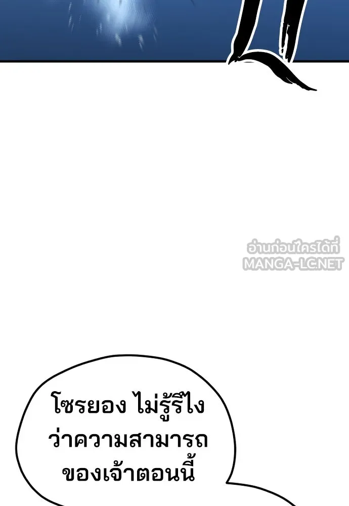 เส้นทางสู่เทพมาร ตอนที่ 74 รูปที่ 108