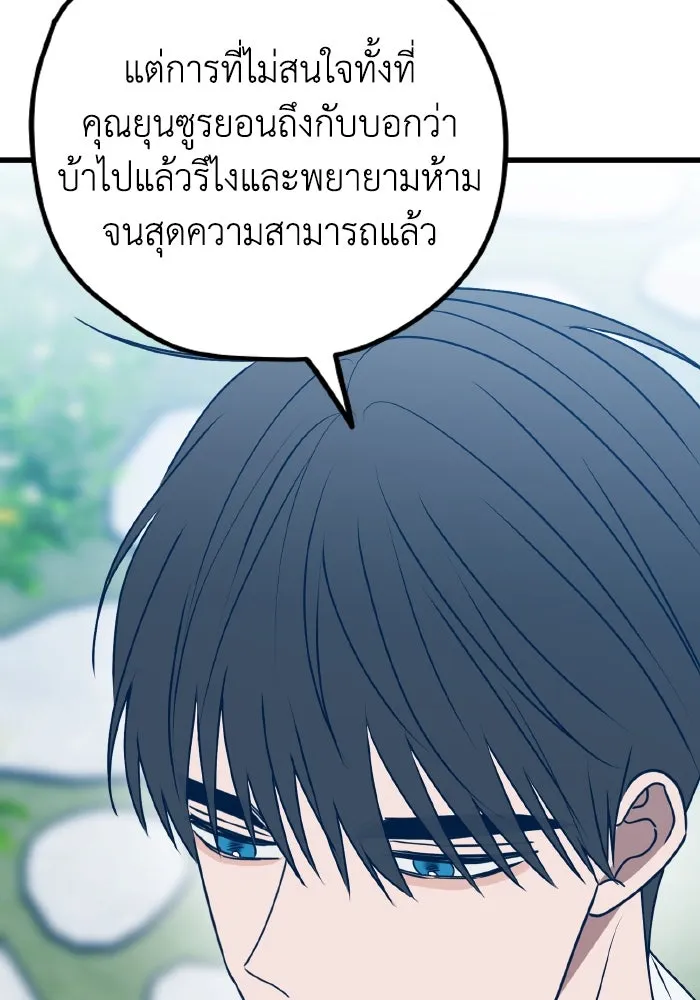 รักนี้ไม่มีรีไซเคิล ตอนที่ 102 รูปที่ 65